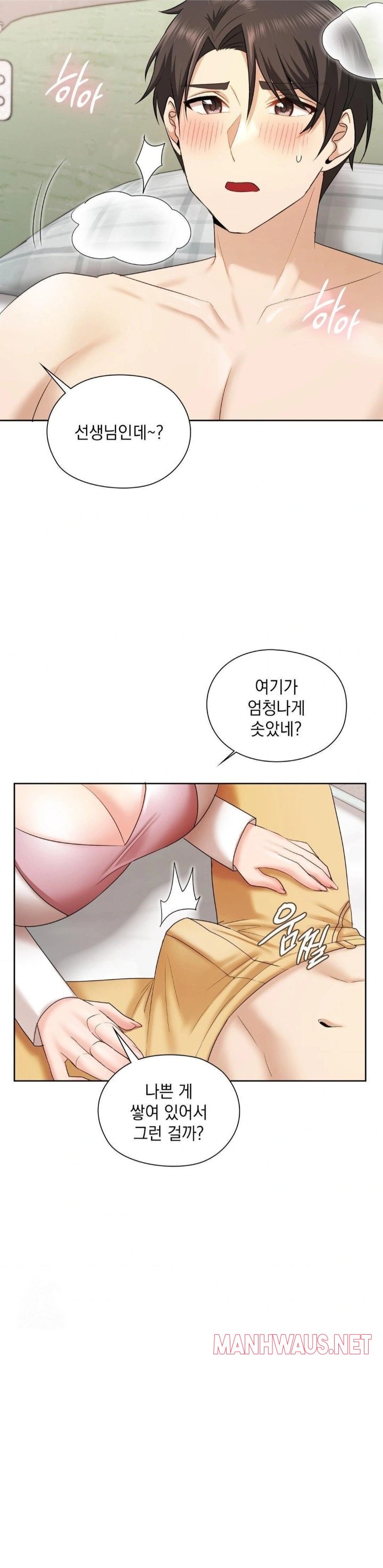 She Recommends a Harem Raw - Page 20