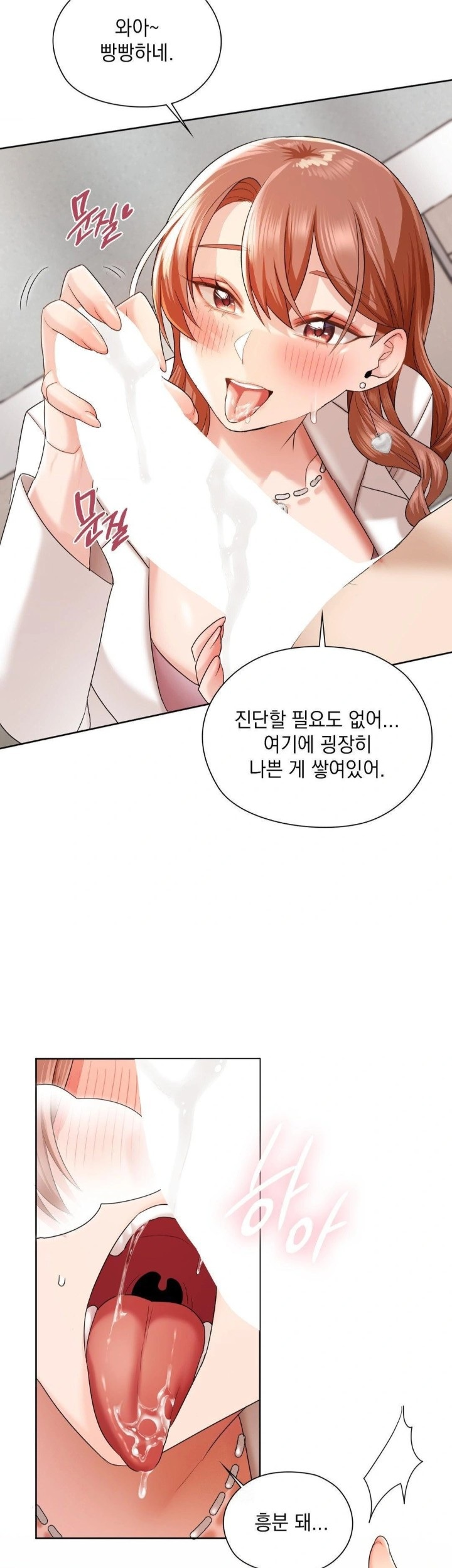 She Recommends a Harem Raw - Page 23
