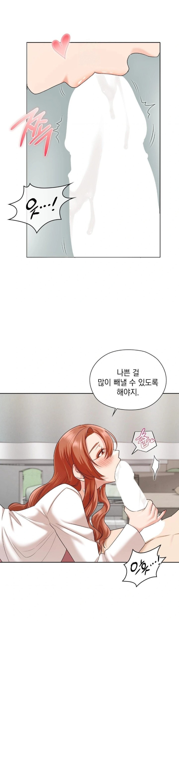 She Recommends a Harem Raw - Page 25