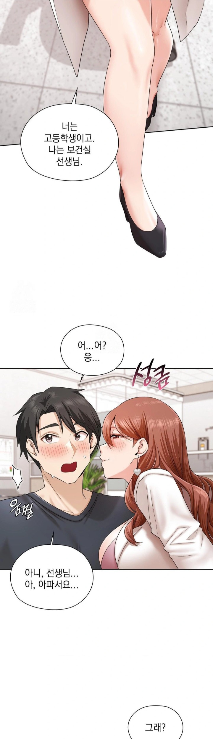 She Recommends a Harem Raw - Page 4