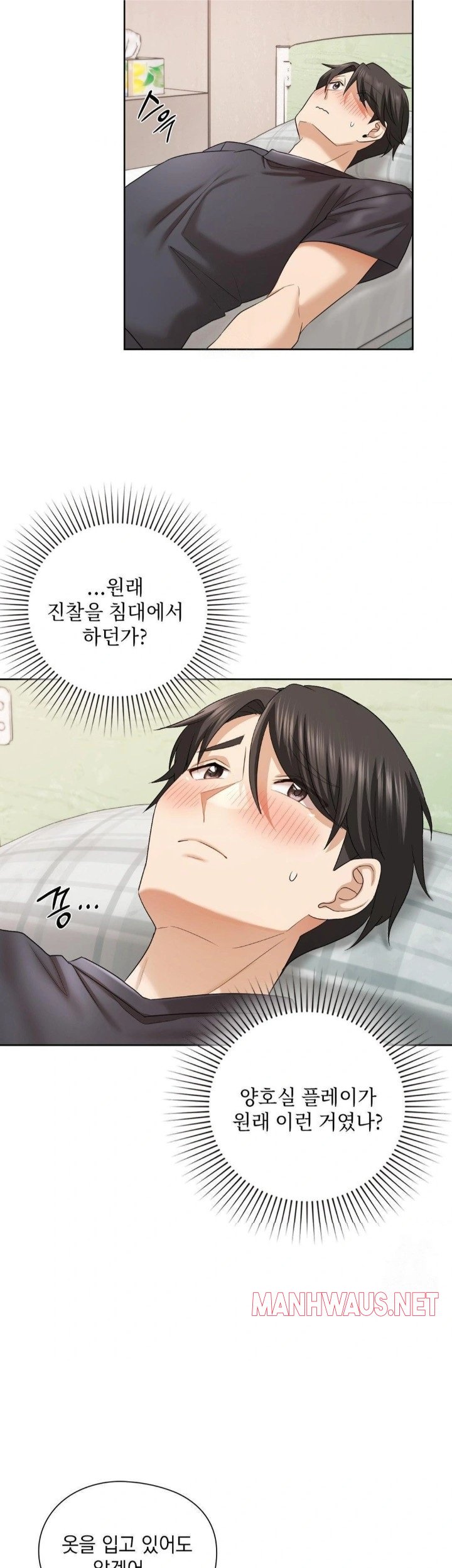 She Recommends a Harem Raw - Page 6