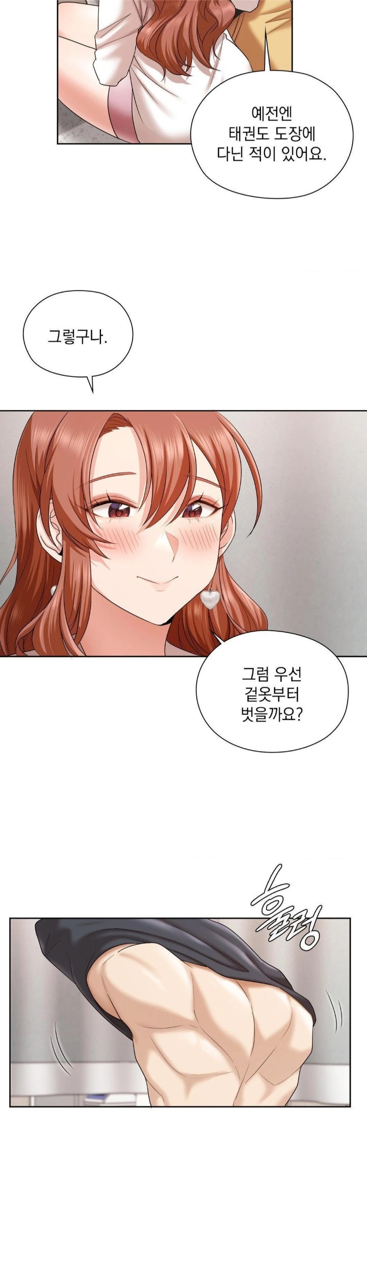She Recommends a Harem Raw - Page 8