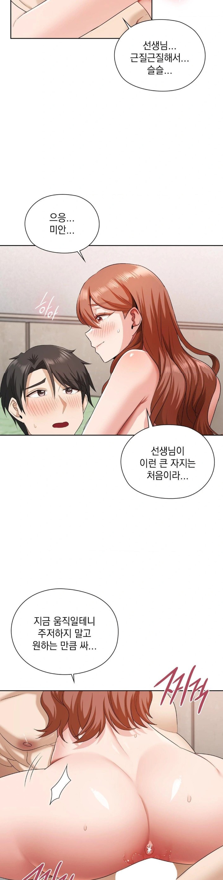 She Recommends a Harem Raw - Page 10