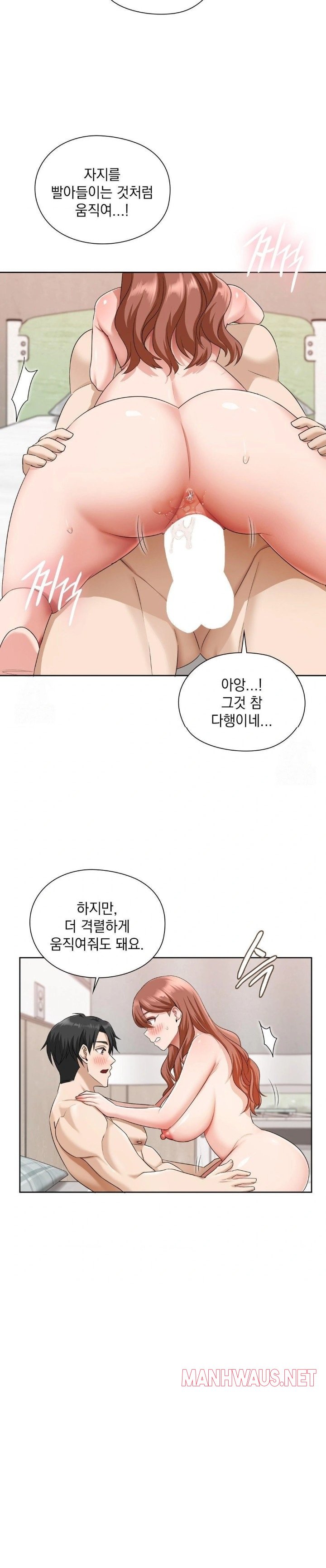 She Recommends a Harem Raw - Page 14