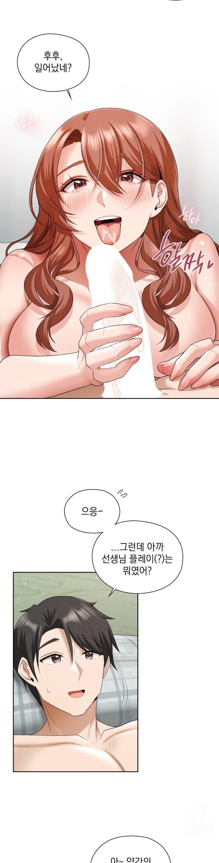 She Recommends a Harem Raw - Page 24