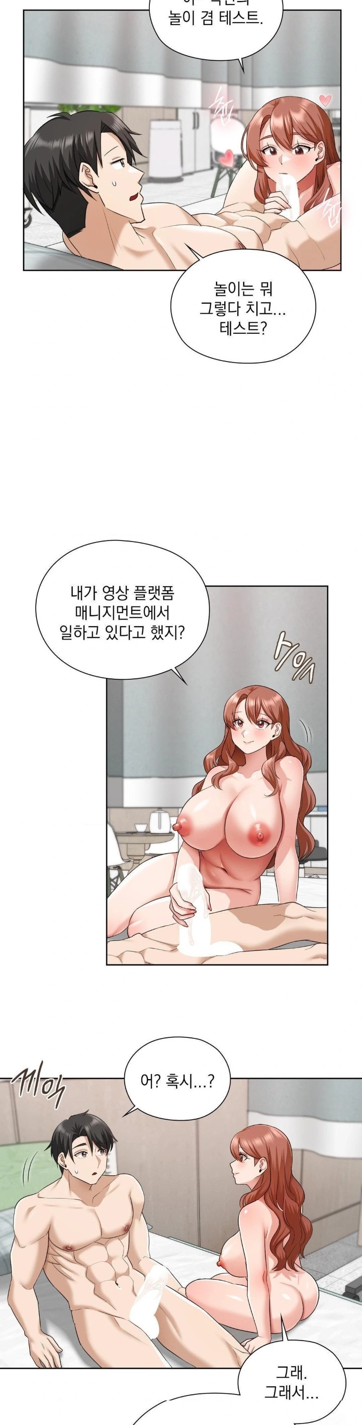 She Recommends a Harem Raw - Page 25