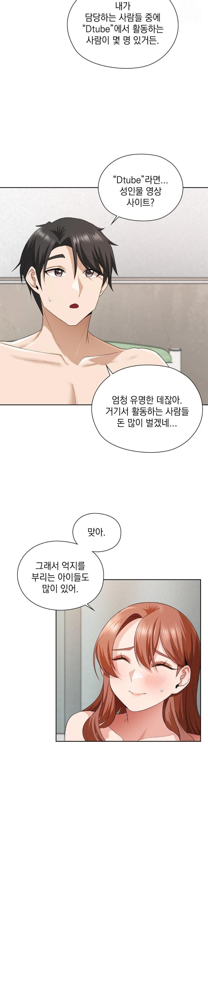 She Recommends a Harem Raw - Page 26