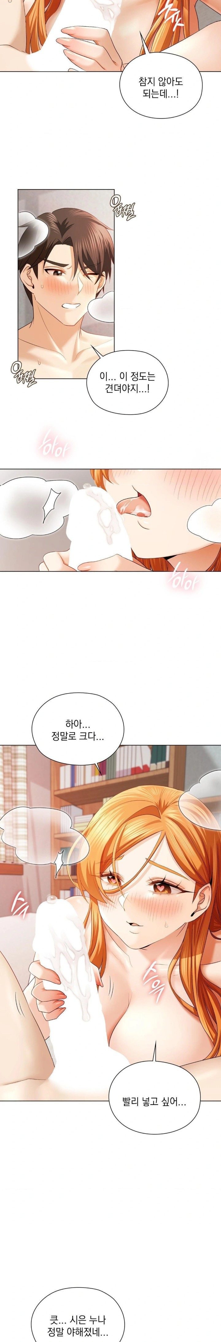 She Recommends a Harem Raw - Page 10