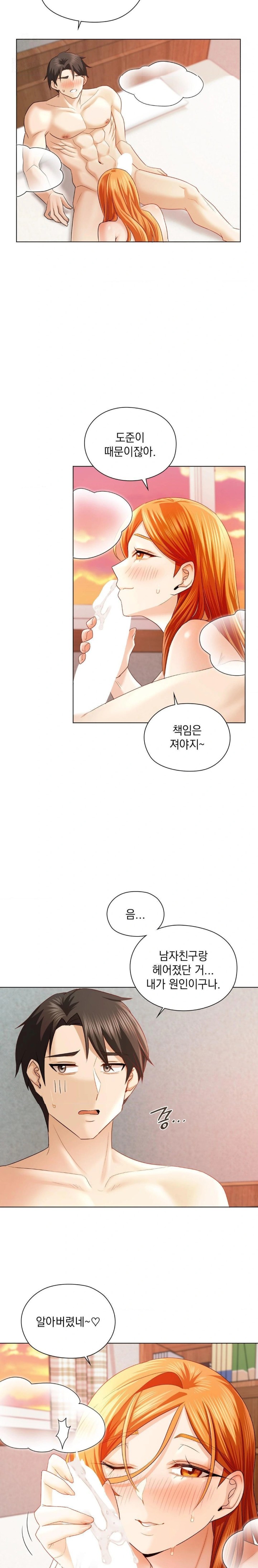 She Recommends a Harem Raw - Page 11