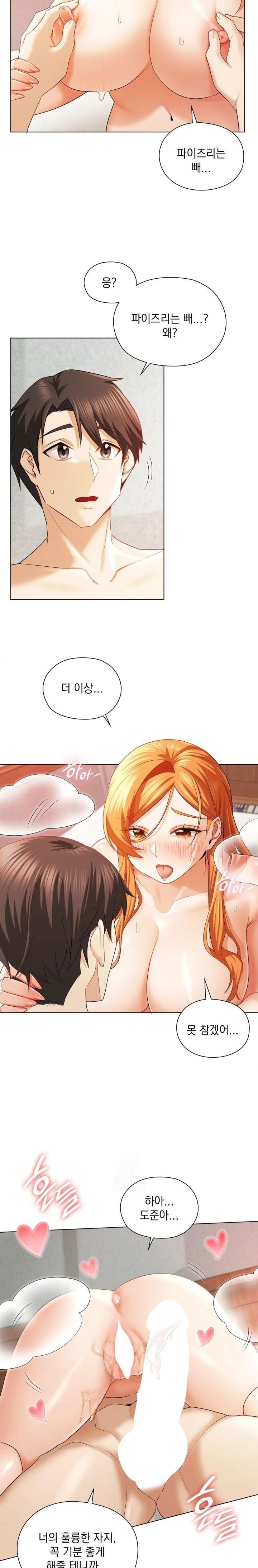 She Recommends a Harem Raw - Page 16