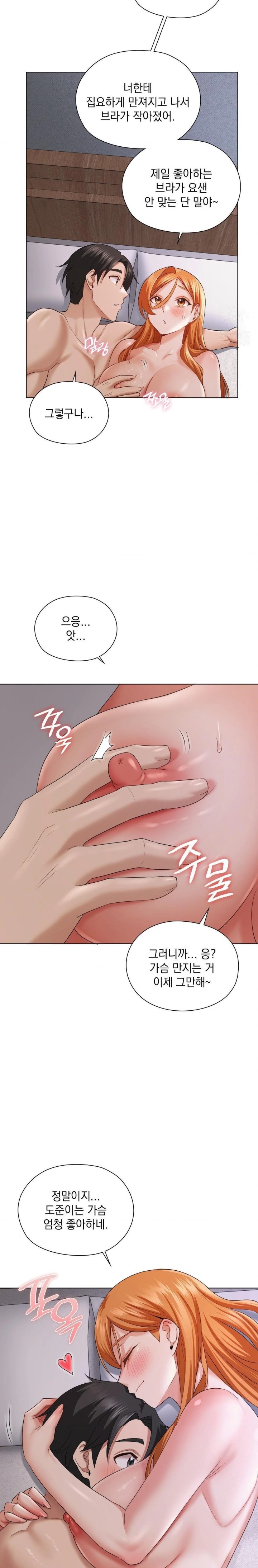 She Recommends a Harem Raw - Page 27