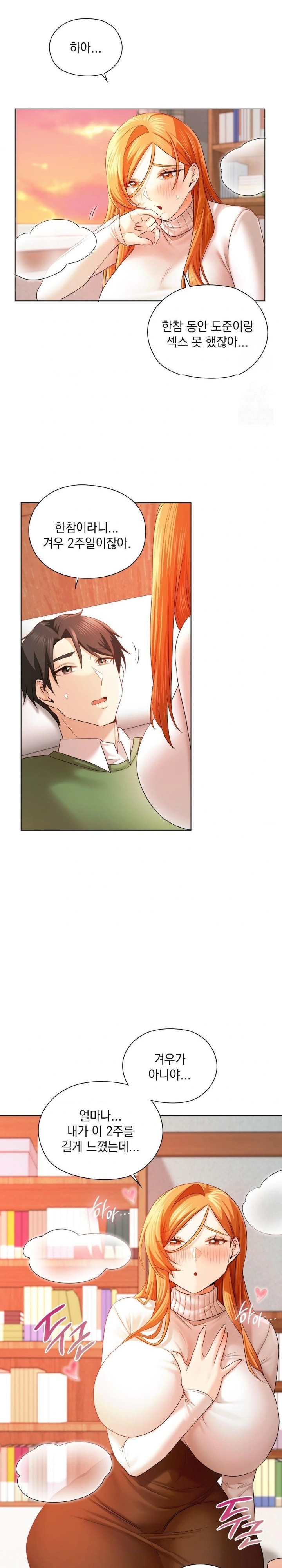 She Recommends a Harem Raw - Page 4