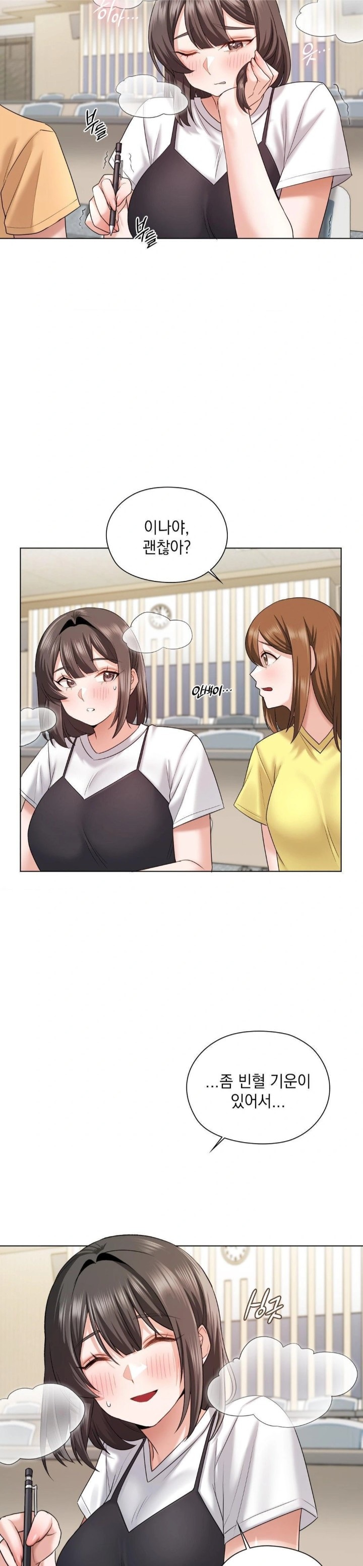 She Recommends a Harem Raw - Page 8