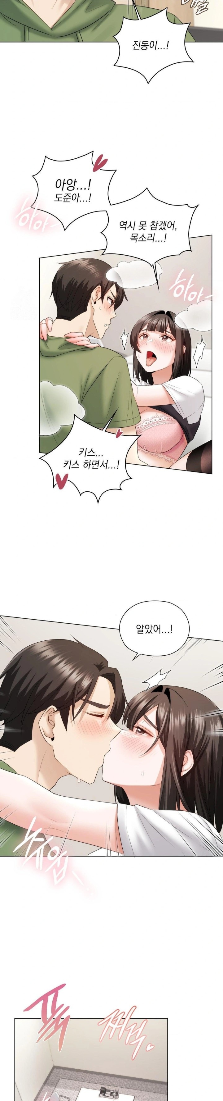 She Recommends a Harem Raw - Page 19