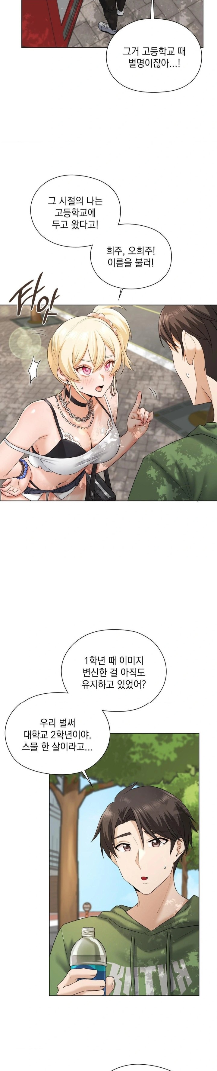 She Recommends a Harem Raw - Page 2
