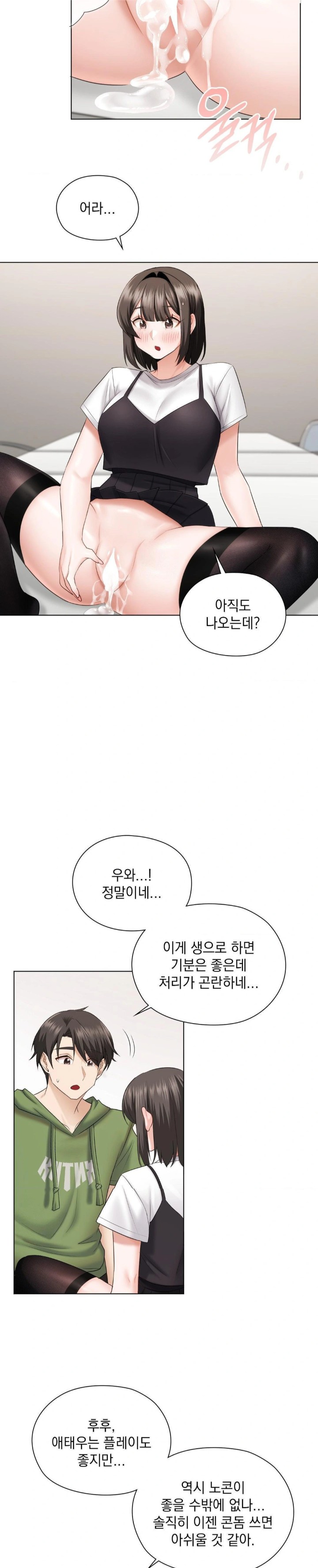 She Recommends a Harem Raw - Page 21