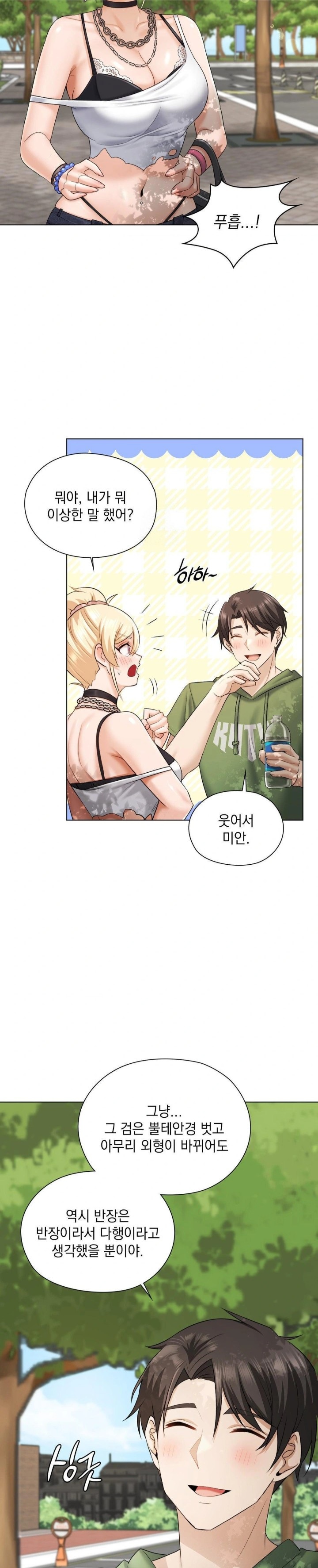 She Recommends a Harem Raw - Page 4