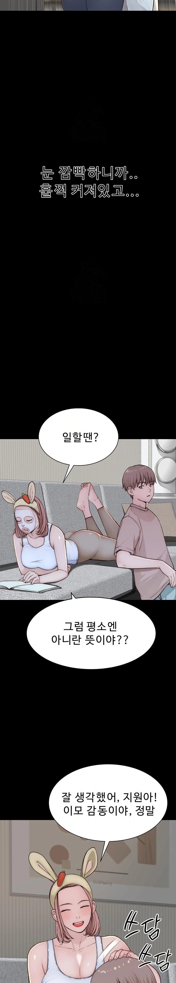 Addicted to My Mother Raw - Page 11