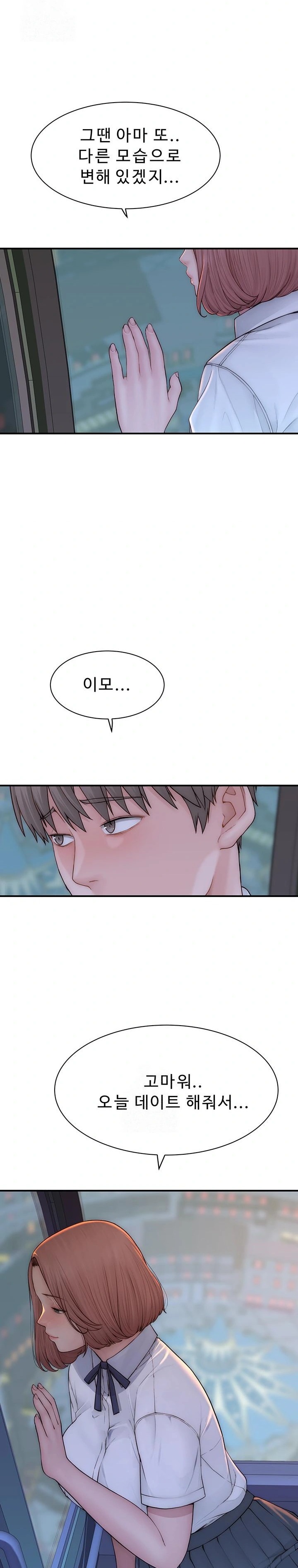 Addicted to My Mother Raw - Page 15