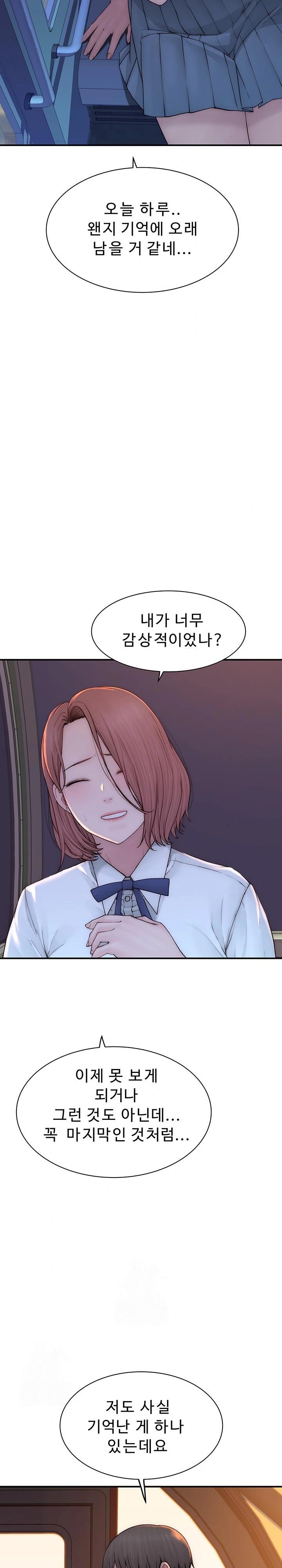 Addicted to My Mother Raw - Page 16