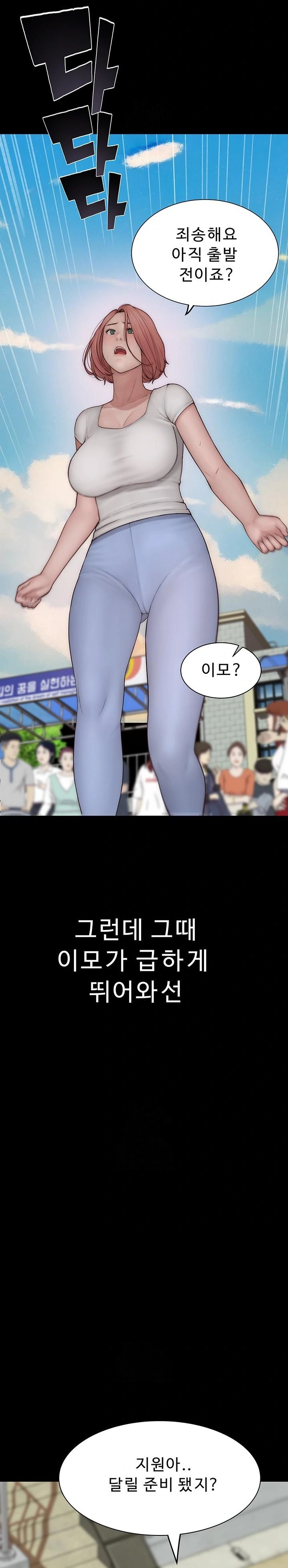 Addicted to My Mother Raw - Page 22