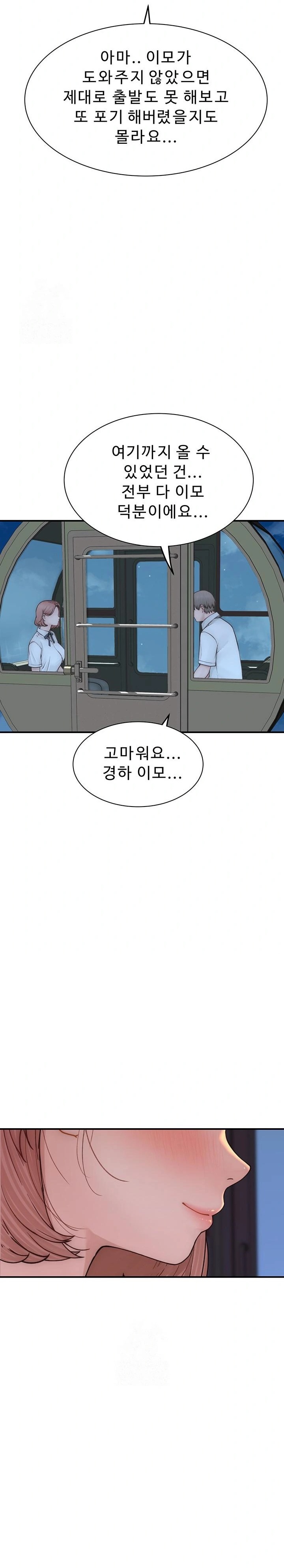 Addicted to My Mother Raw - Page 26