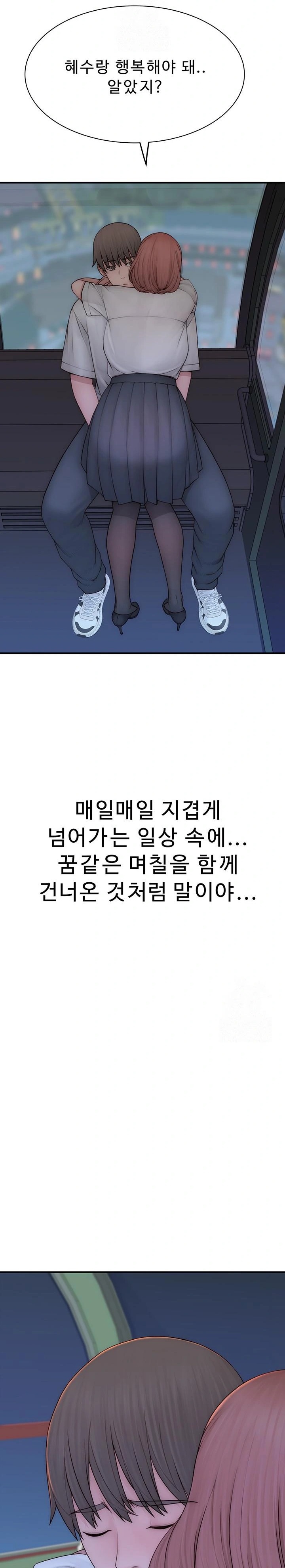 Addicted to My Mother Raw - Page 28