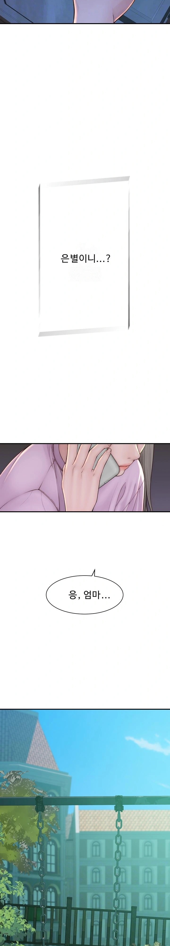 Addicted to My Mother Raw - Page 3