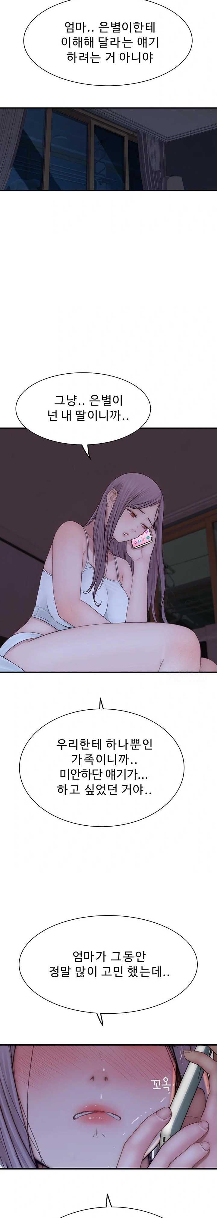 Addicted to My Mother Raw - Page 34