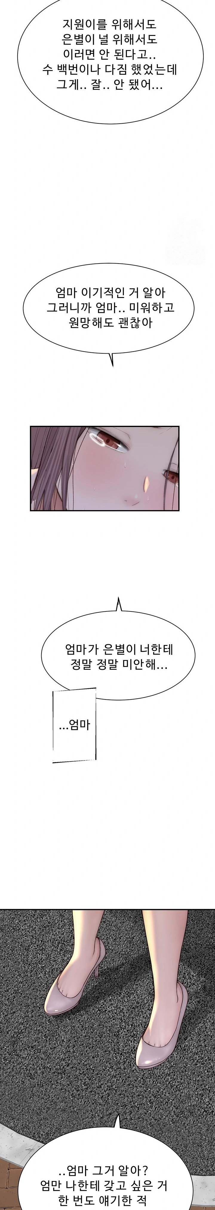 Addicted to My Mother Raw - Page 35