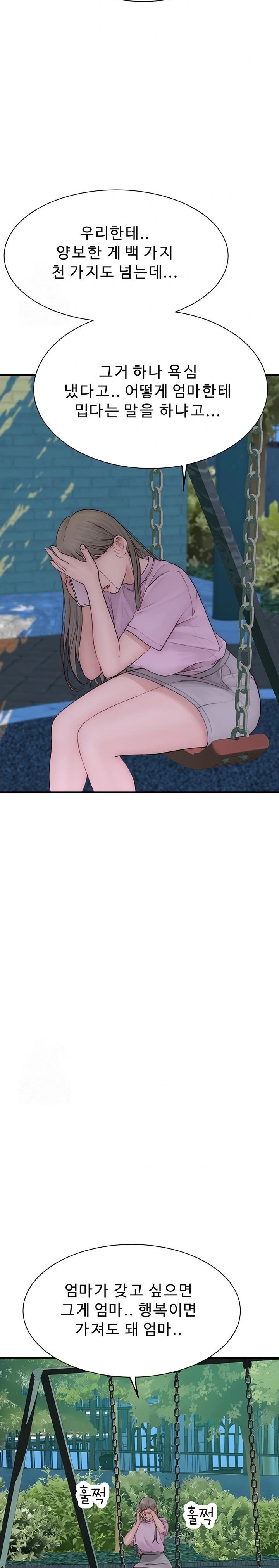 Addicted to My Mother Raw - Page 40