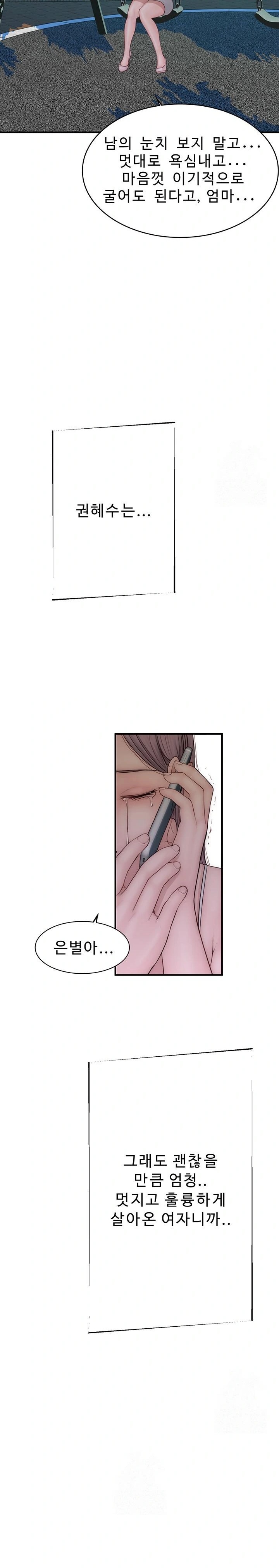 Addicted to My Mother Raw - Page 41
