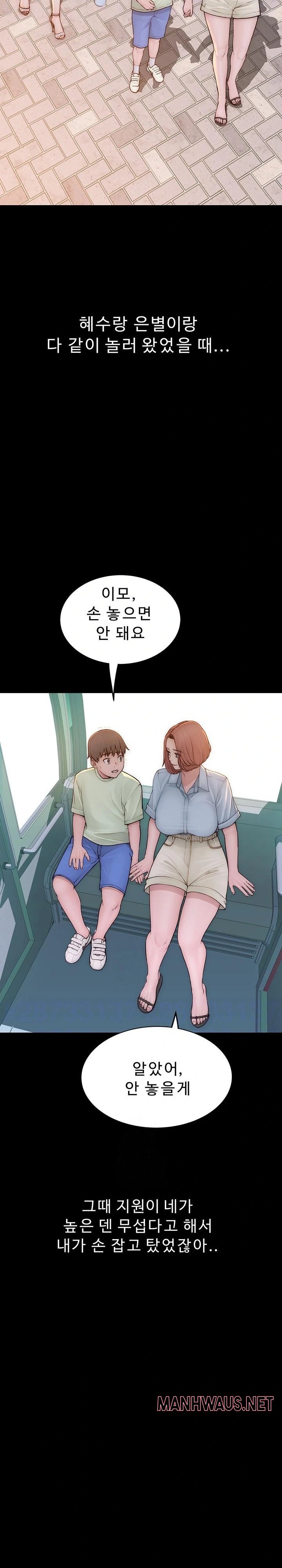 Addicted to My Mother Raw - Page 8
