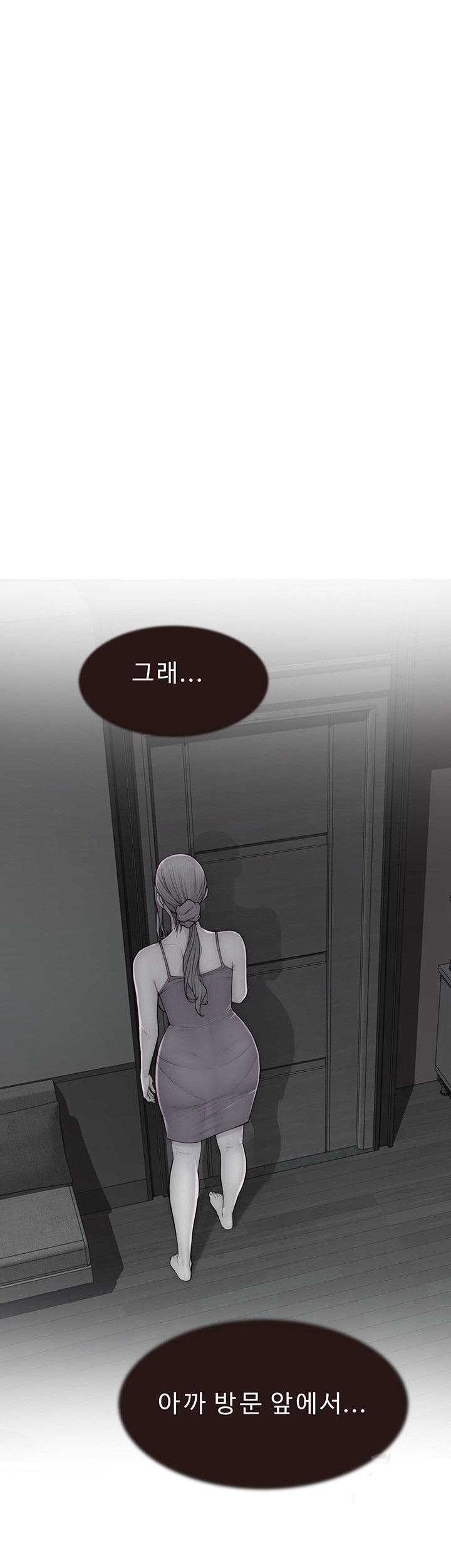 Addicted to My Mother Raw - Chapter 72 Page 57