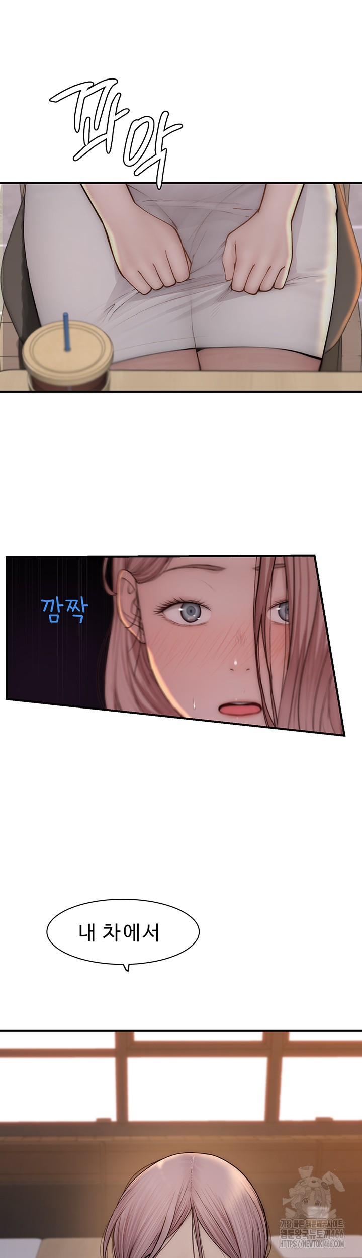 Addicted to My Mother Raw - Chapter 78 Page 68