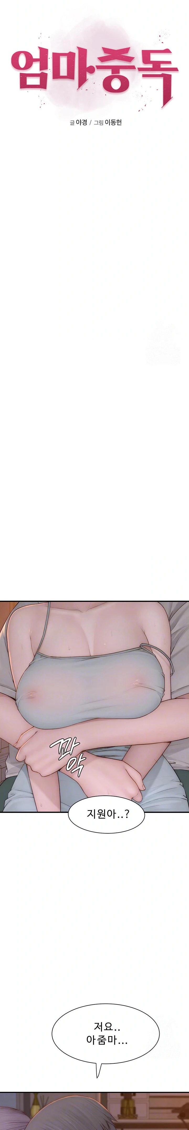 Addicted to My Mother Raw - Page 4