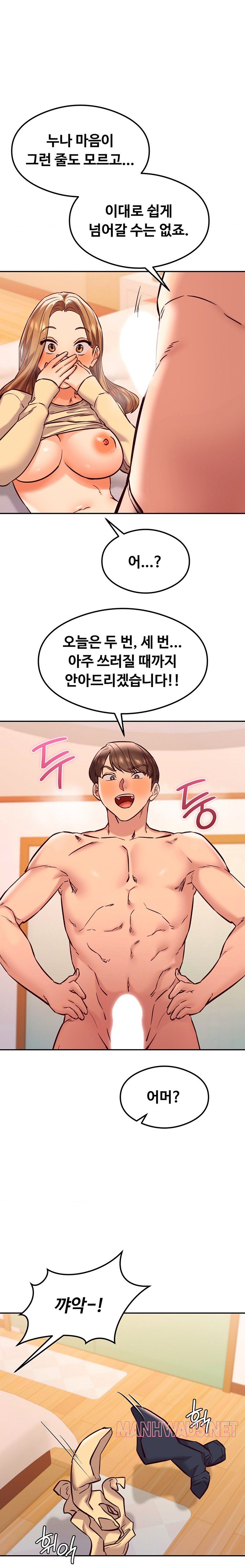 The Massage Club Raw - Chapter 42 Page 1