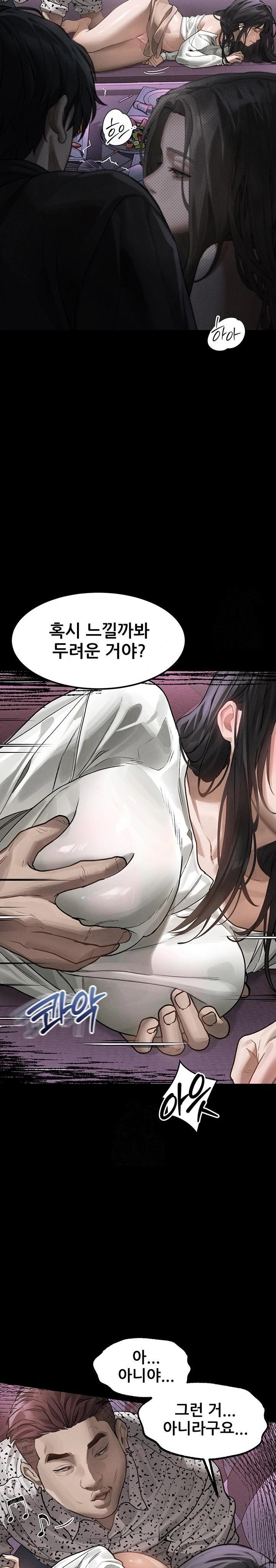 Dirty Talk Raw - Page 11