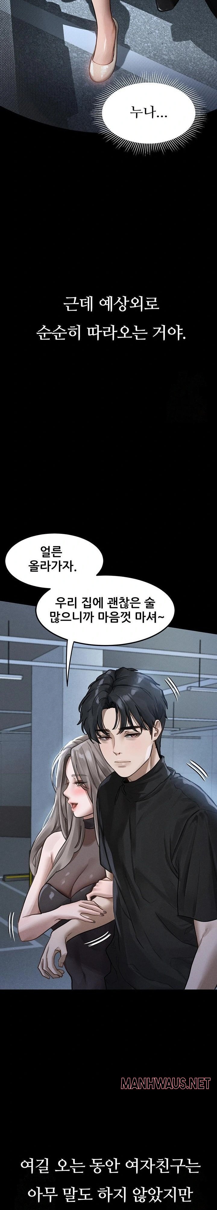 Dirty Talk Raw - Page 23