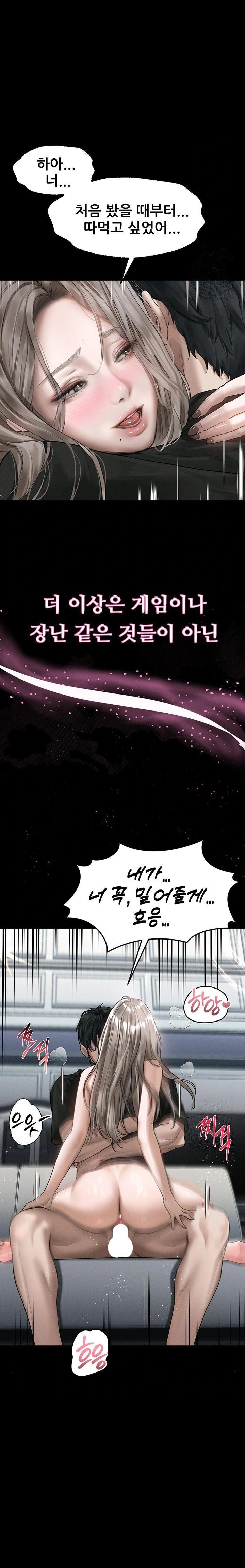 Dirty Talk Raw - Page 26