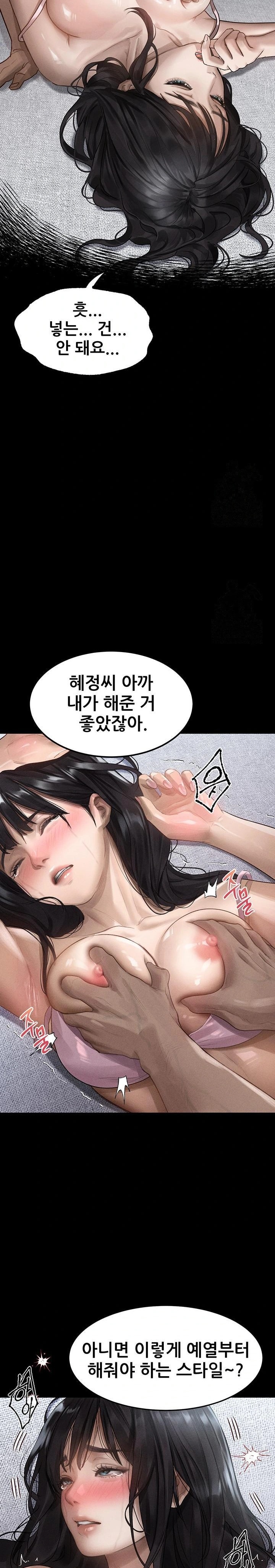 Dirty Talk Raw - Page 29