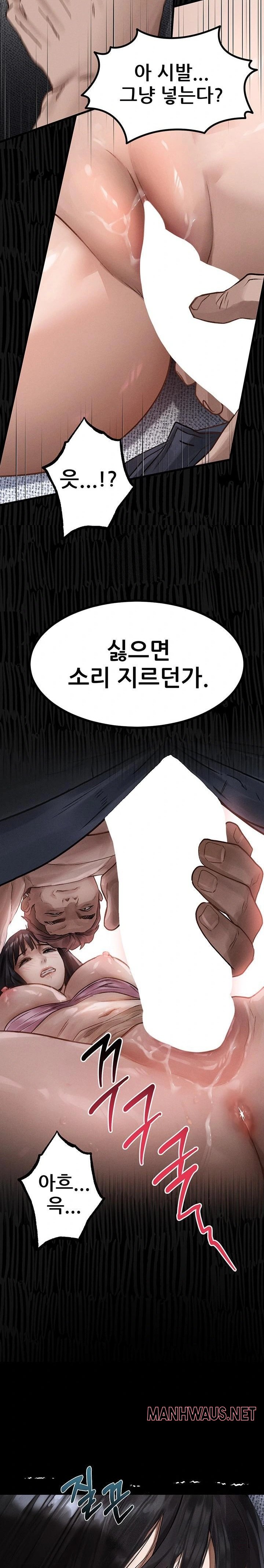 Dirty Talk Raw - Page 33