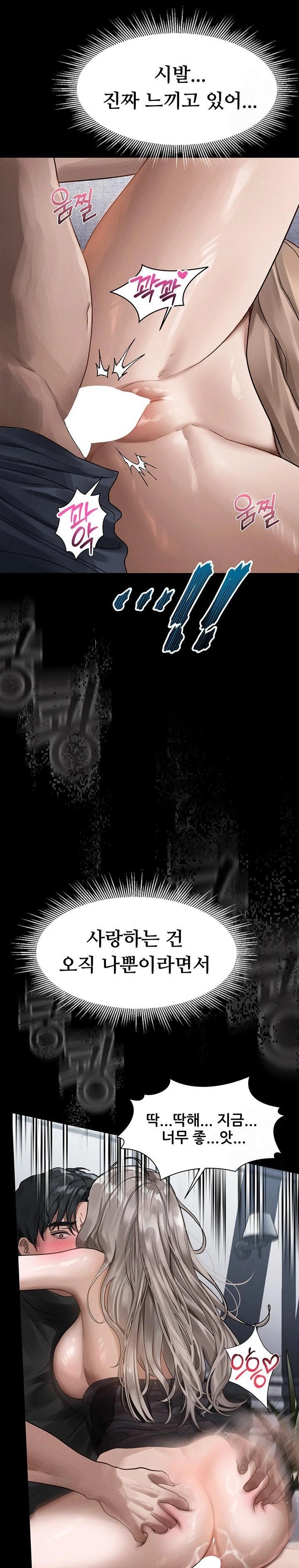 Dirty Talk Raw - Page 35