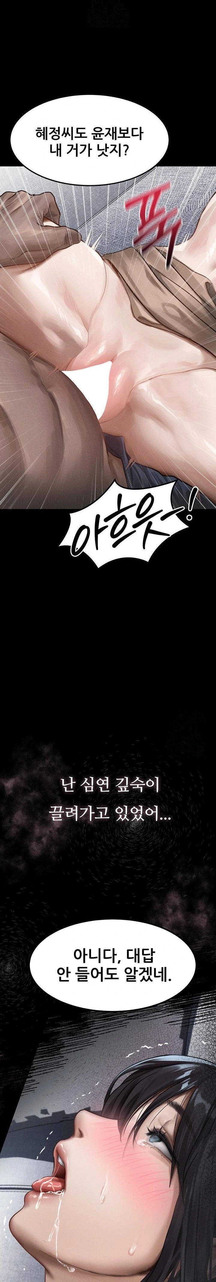 Dirty Talk Raw - Page 37