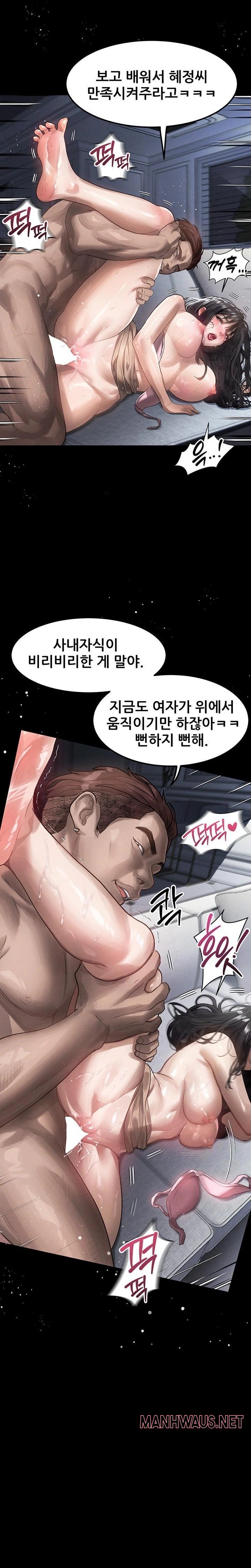 Dirty Talk Raw - Page 12