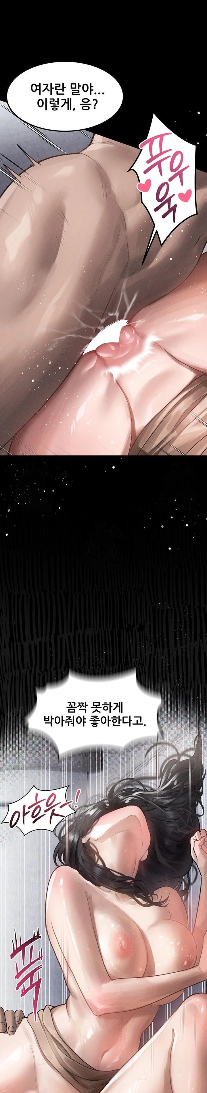 Dirty Talk Raw - Page 13