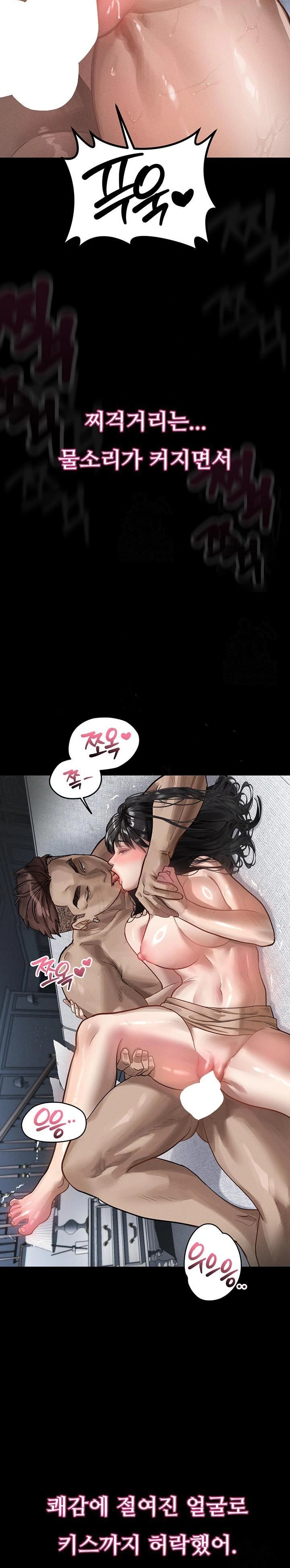 Dirty Talk Raw - Page 18