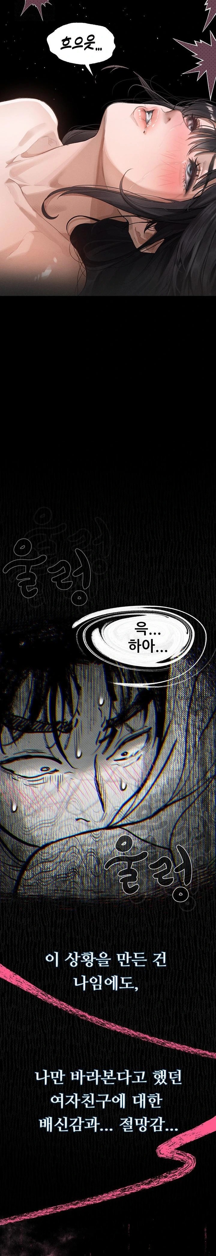 Dirty Talk Raw - Page 22