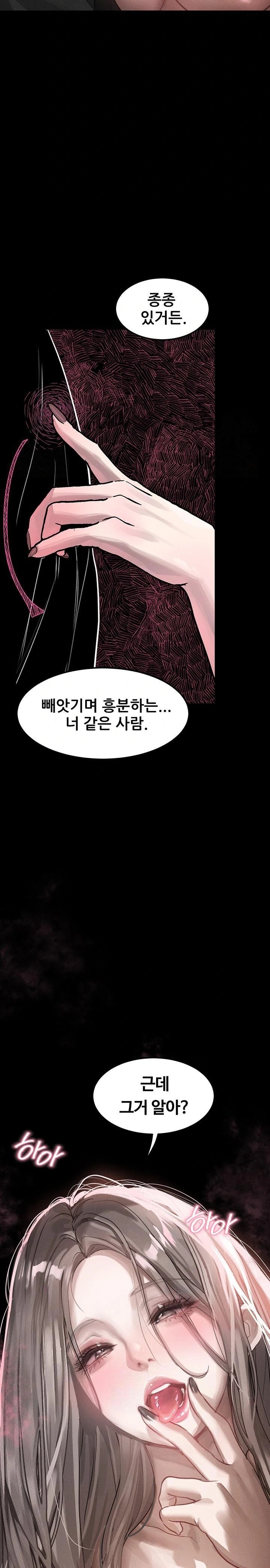 Dirty Talk Raw - Page 26