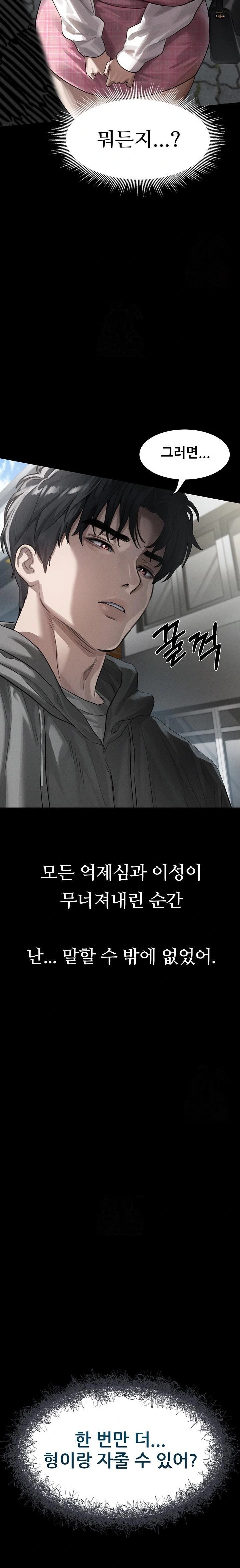 Dirty Talk Raw - Page 33
